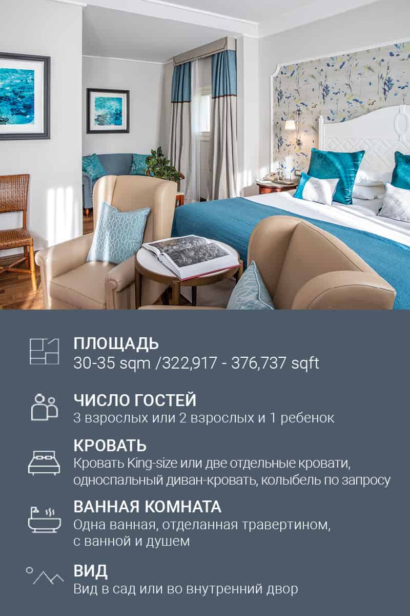 Junior Suite verticale RU4